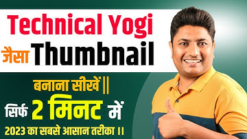 Technical Yogi Jaisa Thumbnail Kaise Banaye ? How to Make Thumbnail Like Technical Yogi || Mobile se