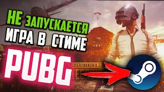 Как запустить PUBG в Steam, если игра не запускается