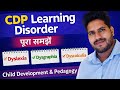 CTET | CDP Learning Disorder Complete Explanation | #cgtet2026 #education #shikshakbharti #youtube