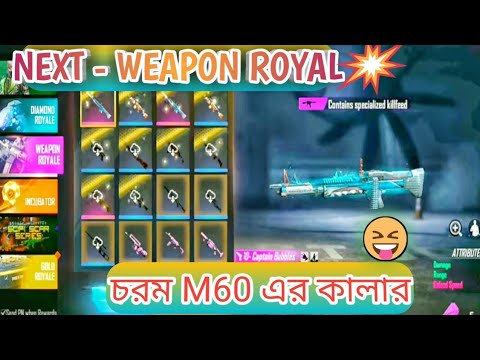 free fire next weapon royale | free fire new event ...