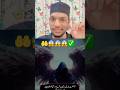 ✅#allhahakbar #😱#allahakbar #🤲# 🕋🕋#shortvideos #viral #allahakbar #youtube #👍❤️#