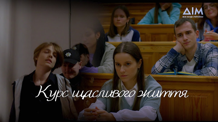 Курс щасливого життя | Психологічна драма | Український серіал | Серія 5