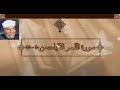 سورة القمر الآيات 50 55 تفسير الشيخ الشعراوي قليل دائم خير