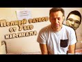 Отравление Навального. Полнейший разбор от Убермаргинала