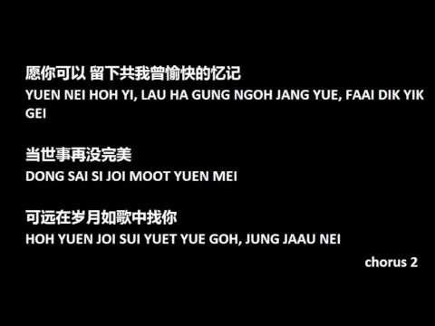 Sui Yuet Yue Goh   Eason Chan Pin Yin Lyrics