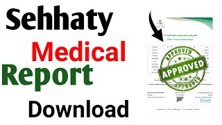 How To Download Sehhaty Medical Report || Sehhaty Se Medical Report Kaise Download kare screenshot 3