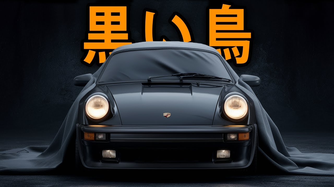 1/18 Autoart Porsche 911 (930) Turbo Wangan Midnight
