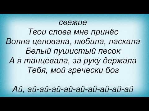 Слова песни Татьяна Котова - ФиоЛЕТО
