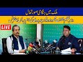 Education Minister Shafqat Mehmood And Fawad Ch Press Conference Over Murree Incident