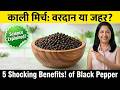 What Happens If You Eat Black Pepper Every Day? (Science Explained) | काली मिर्च खाने के फायदे