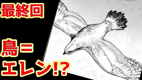 進撃の巨人140話 Mp3