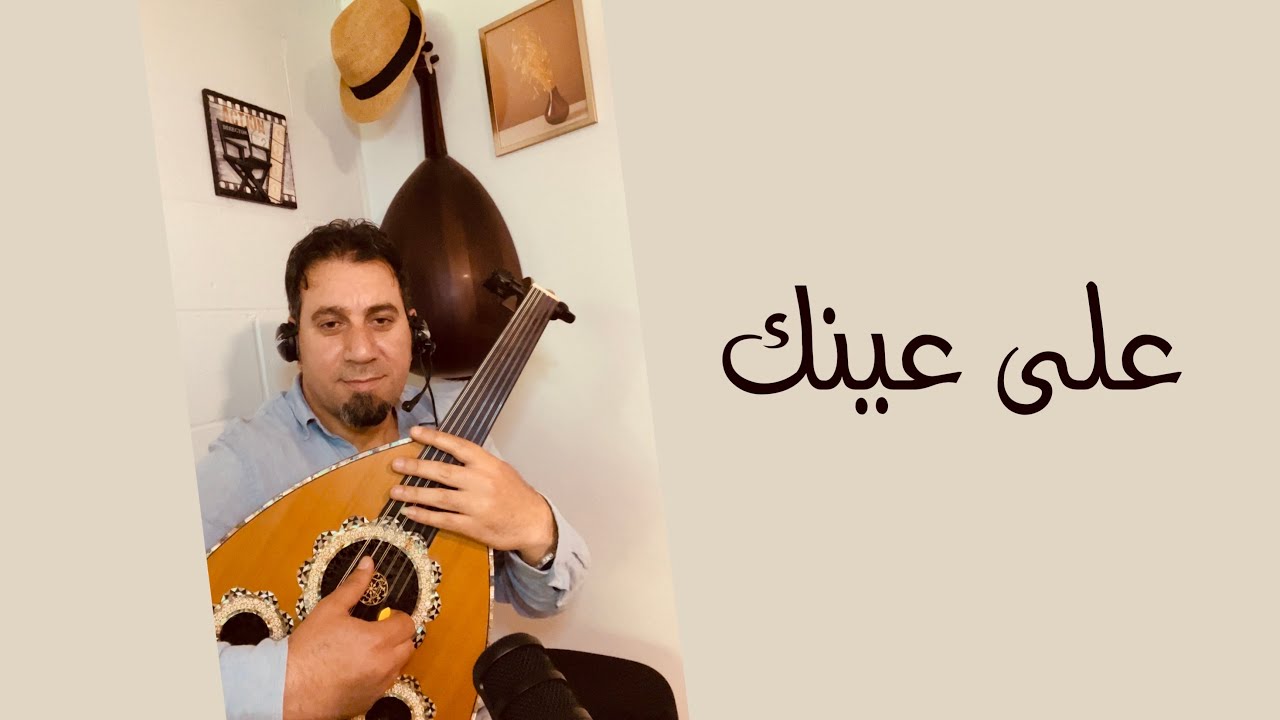 ‏على عينك ￼#ابوبكر_سالم #السعودية