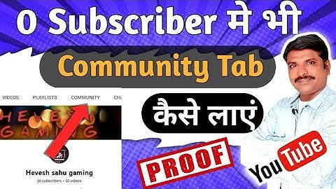 0 subscribers par community tab kaise enable kare | Technical Dayaji