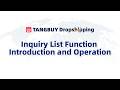 Inquiry List Function Introduction and Operation！