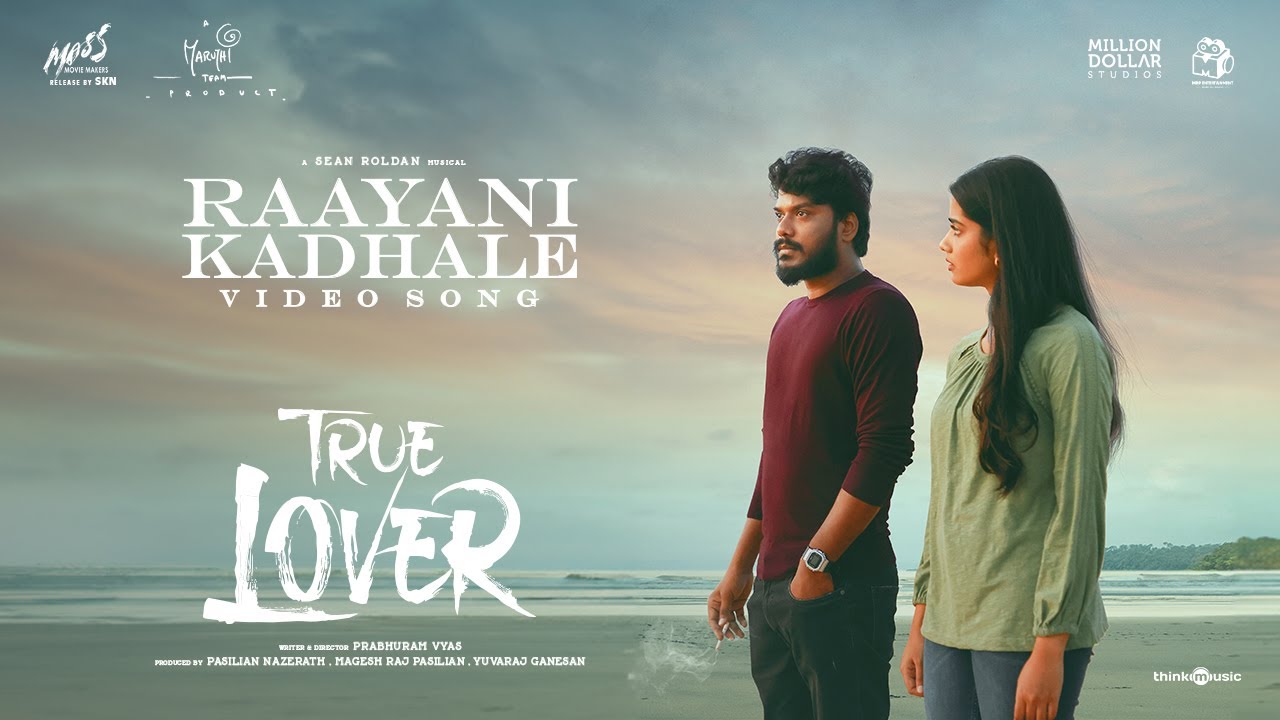 Raayani Kadhale (Telugu) - Video | True Lover | Manikandan, Sri Gouri Priya | Sean Roldan |Prabhuram