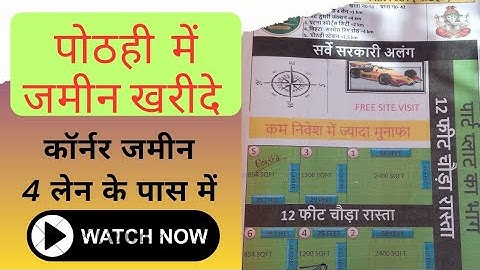 Corner plot for sale in patna pothi |  plot for sale in patna | patna plots #patna #property #plot 