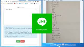 #โปรแกรมเจ้ามือหวย คัดหวยบนมือถือ iPad คอมฯ โน๊ตบุ๊คง่ายๆ ใช้ได้ทุกที่ screenshot 5
