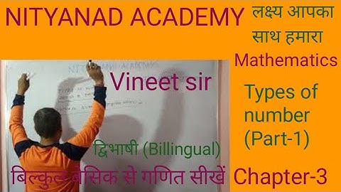 TYPES OF NUMBER!mathematics!competitive exams!vineet sir!NITYANAND ACADEMY