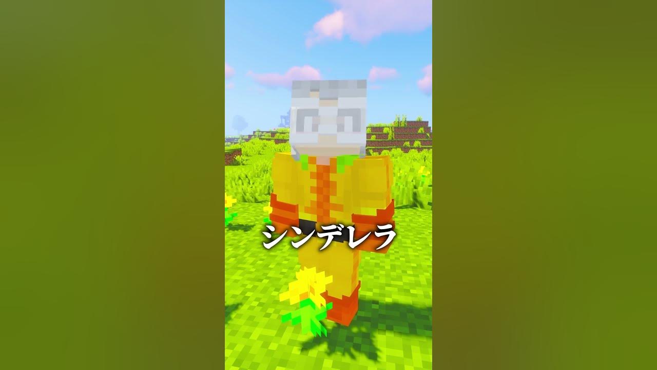 トモダチにアンパンマンの『 I'm a mess』歌わせたらスーパーヒーローになった！ #minecraft #歌ってみた 　#funny  #ぱちしえ #ぱちしゅう #トモダチ