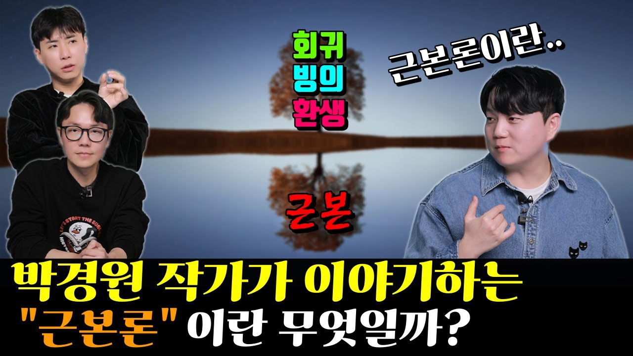 박경원 작가가 '절대 쓰지 말라는 대사'는 과연 무엇일까?