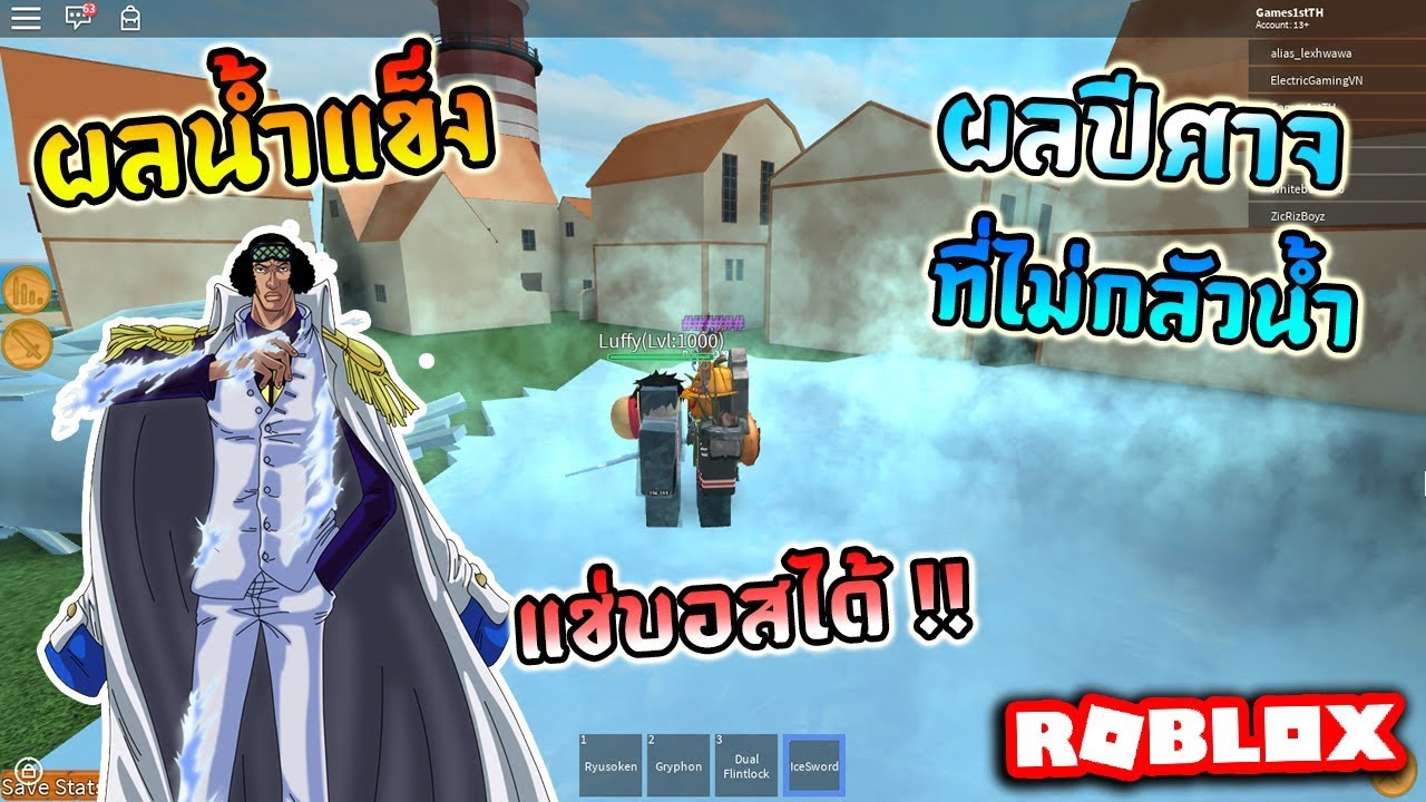 Roblox Steve S One Piece Ep15 ผลเงา เจ าชายแห งร ตต กาล Kagekage No Mi Youtube - roblox l one piece bizarre adventures รวมการเก บผลป ศาจของผม lep