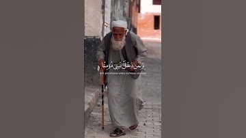 رَبِّ اغْفِرْ لِي وَلِوَالِدَيَّ #سورة_نوح #علي_جابر #قران_كريم #بدون_حقوق كروما ♡