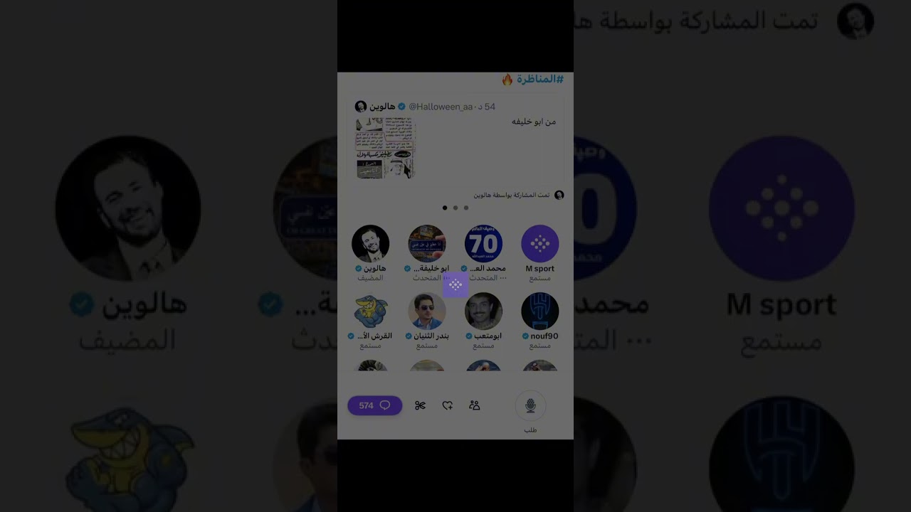 مساحة هالوين : المناظره بين محمد العبدالله وابو خليفه 