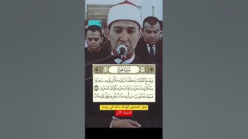 خشوع وتدبر في تلاوة آيات سورة هود #تلاوة_خاشعة #خشوع