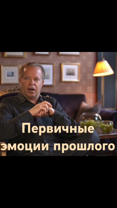Какие ЭМОЦИИ ОПУСТОШАЮТ наше тело и разум? Джо Диспенза видео смотреть ...
