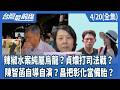 辣椒水案件