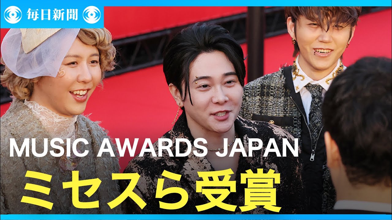 新たな国際音楽賞「MUSIC AWARDS JAPAN」授賞式 - YouTube
