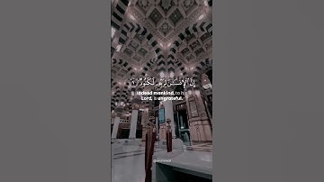 سورة العاديات من المسجد النبوي | Surah Al-'Adiyaat