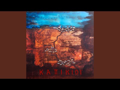 Ασ’ έναν μαχαλάν είμες