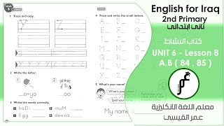 انكليزي ثاني ابتدائي ( كتاب النشاط ) Unit 6 - lesson 8 صفحة 84 صفحة 85