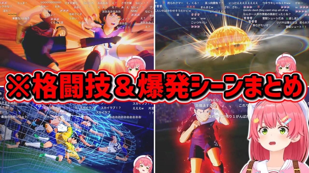 【みこちキャプ翼2総集編】超次元サッカーシーンまとめ【さくらみこ/キャプテン翼2 WORLD FIGHTERS/hololive/ホロライブ切り抜き】