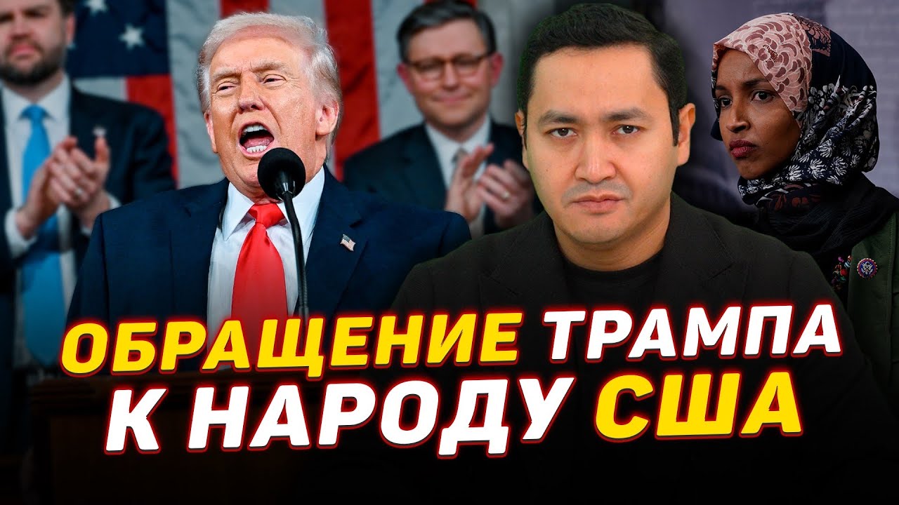 ⚡️Обращение Президента к народу Америки. Банки начнут проверять гражданство клиентов @usnewsru