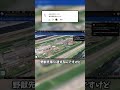 【google earth】東京競馬場にも野獣先輩がいるらしい #shorts #野獣先輩 #googleearth #ゆっくり #ﾔｼﾞｭｾﾝﾊﾟｲｲｷｽｷﾞﾝｲｸｲｸｱｯｱｯｱｯｱｰﾔﾘﾏｽﾈ 2