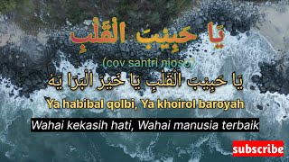 Ya Habibal Qolbi||Lirik arab, latin dan terjemahannya(cov santri njoso)