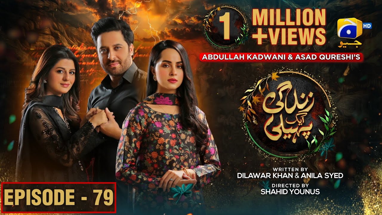 Zindagi Aik Paheli Episode 79   Eng Sub   Haroon Shahid   Nimra Khan   17th Jan 2023   HAR PAL GEO