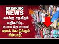 வாக்கு சதவீதம் அதிகரிப்பு.. ஆனால் இது குறைவு! ஷாக் கொடுக்கும் ரிப்போர்ட் | TN Election 2026