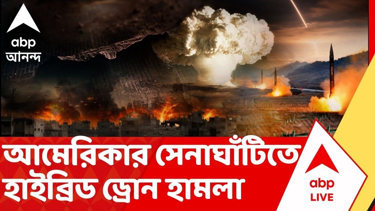 Iran Israel War: ২ দিন পার, যুদ্ধের আগুনে জ্বলছে পশ্চিম এশিয়া