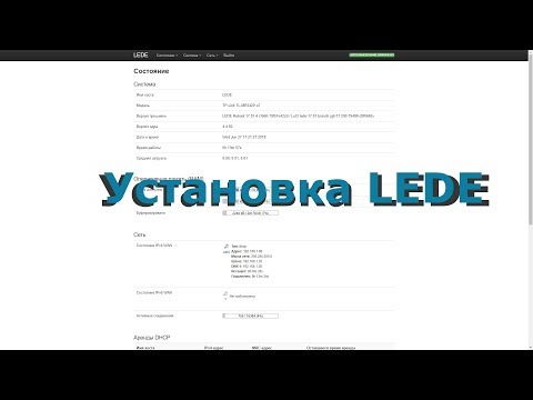 Установка прошивки LEDE (форк OpenWRT) на роутер TP-Link MR3420