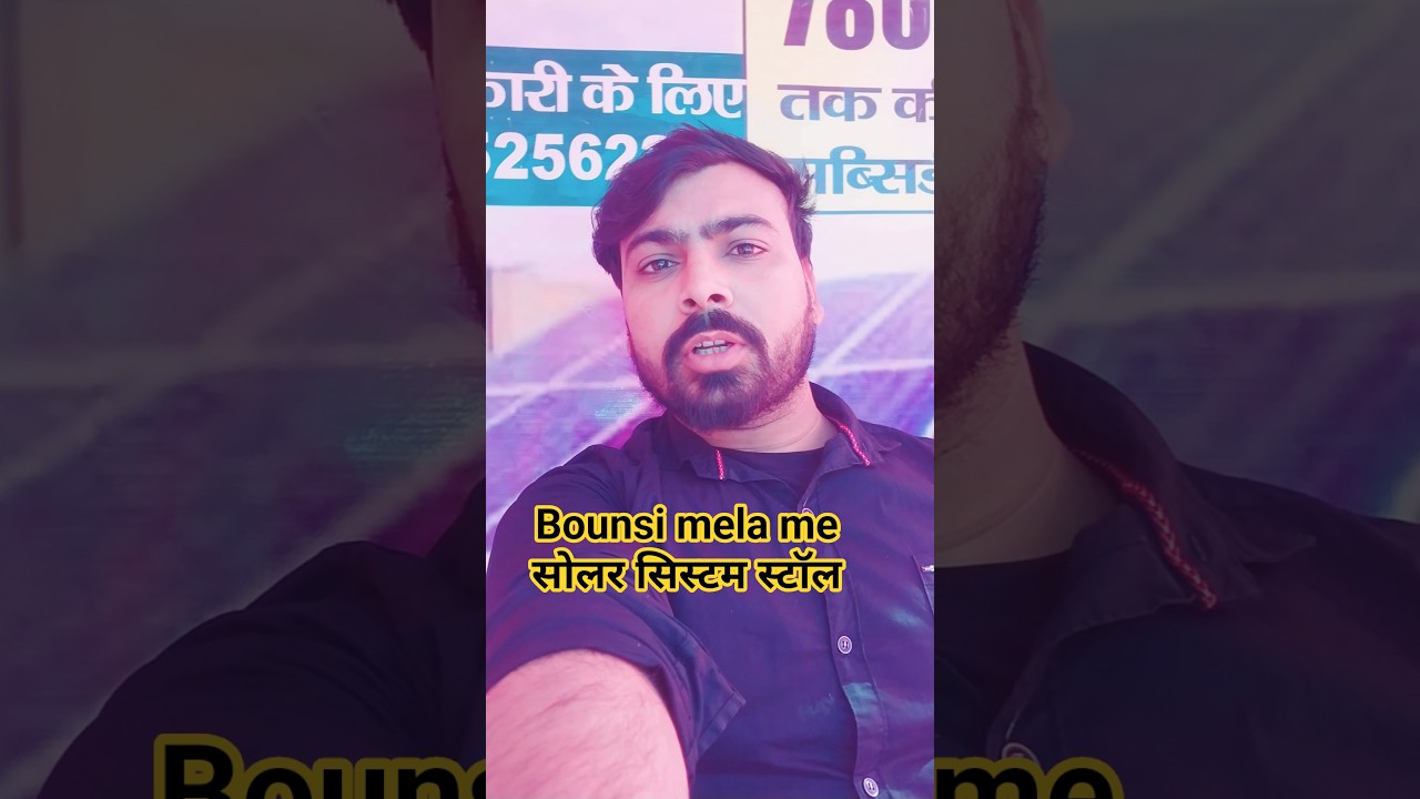 क्या आप भी बिजली बिल से परेशान हैं तो लगवाए pmsuryagharyojana.in