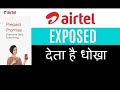 AIrtel plan ₹298 fraud