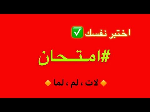 فيديو: ما نوع الحلقة التي تعد حلقة اختبار ما بعد؟