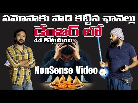 Samosa = Cigarette? | The Real Truth Behind Viral News | Kanth Risa | NonSense