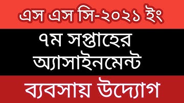 Ssc Exam 2021 ll 7th Week  ll Babsai Uddogll  Assignment Solution