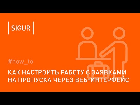 Видео: Предоплаченные гостевые пропуска в Великобритании - какой купить?