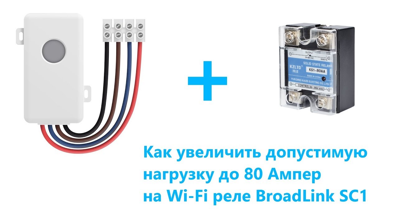 Реле к 50