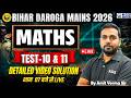 Bihar Daroga Mains 2026 | Maths | Test- 10 &amp; 11 Video Solution | By Amit Verma Sir | KGS Bihar Exams